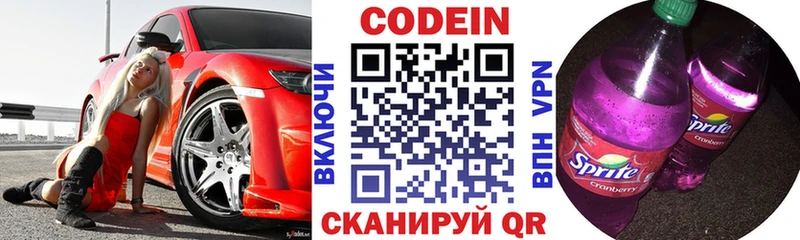 где найти   Курчалой  Codein Purple Drank 