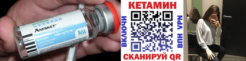 КЕТАМИН ketamine  Курчалой 