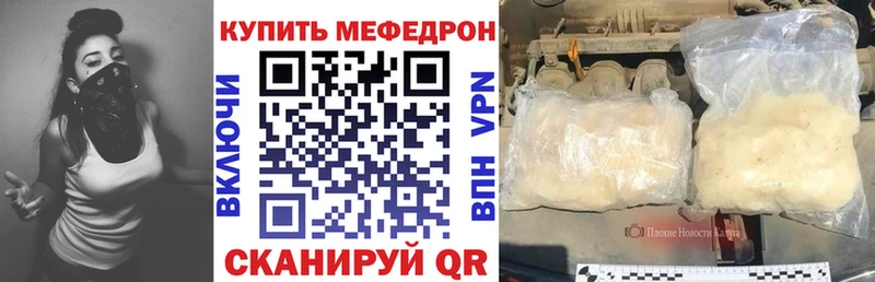 Меф мука Курчалой