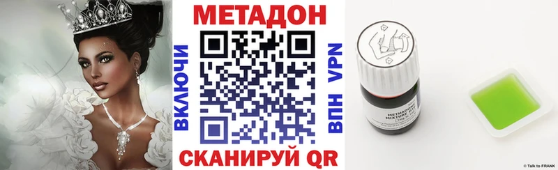 купить наркоту  Курчалой  маркетплейс наркотические препараты  МЕТАДОН VHQ 